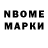 Марки NBOMe 1,5мг Francis Flores