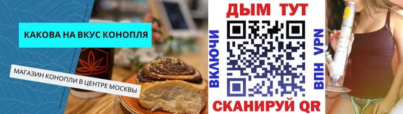 купить закладку Циолковский Еда ТГК марихуана