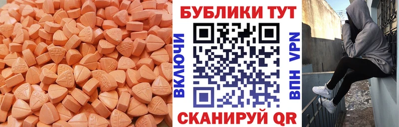 Экстази 280 MDMA  Циолковский 