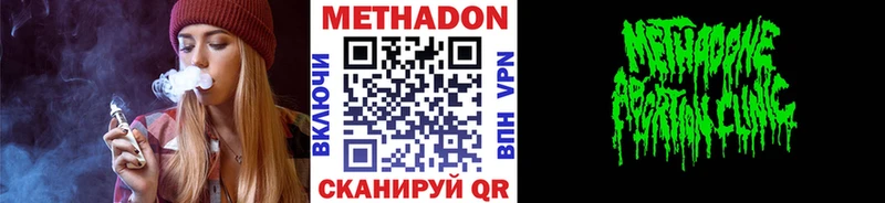 наркошоп  Циолковский  МЕТАДОН мёд 